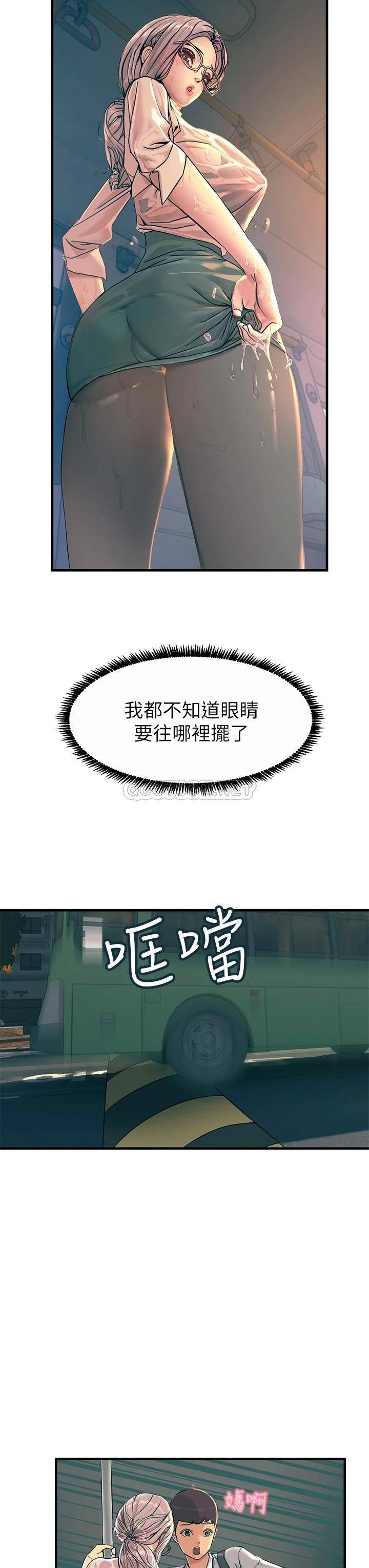 触电大师第1话 一览无遗的性敏感带P39