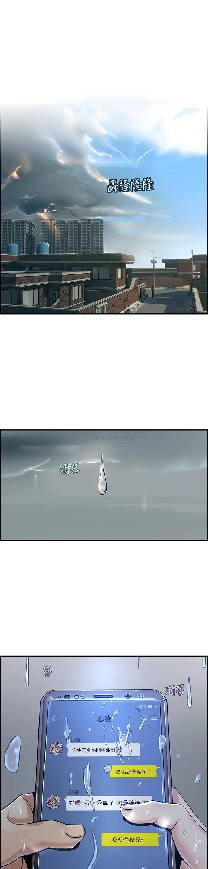 触电大师第1话 一览无遗的性敏感带P15