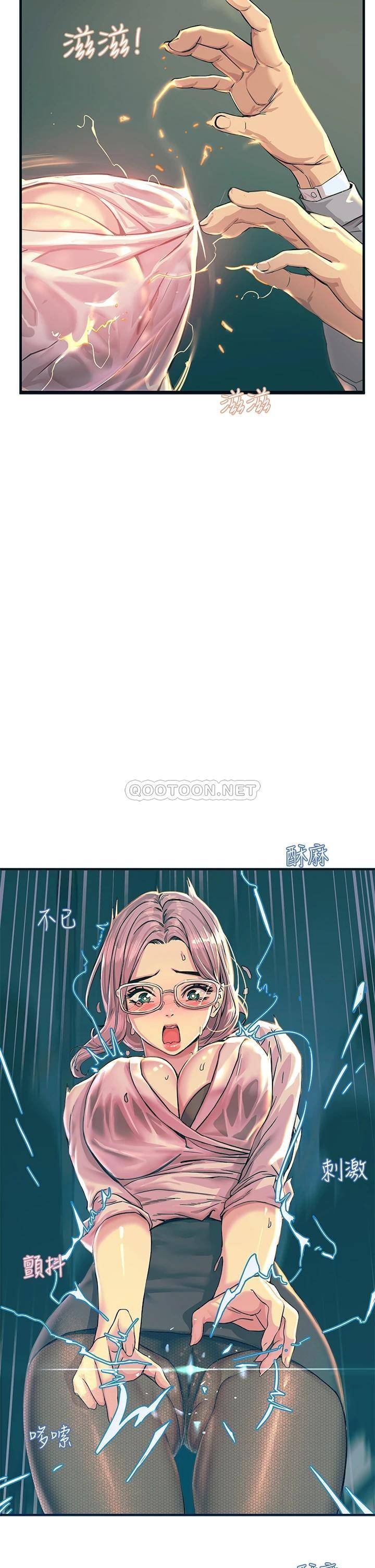 触电大师第1话 一览无遗的性敏感带P49