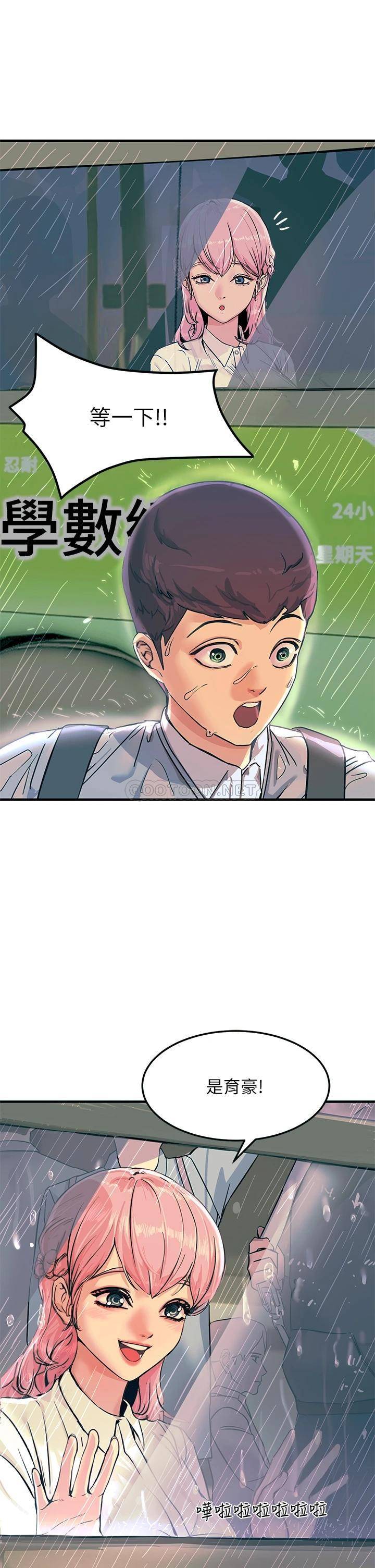 触电大师第1话 一览无遗的性敏感带P29