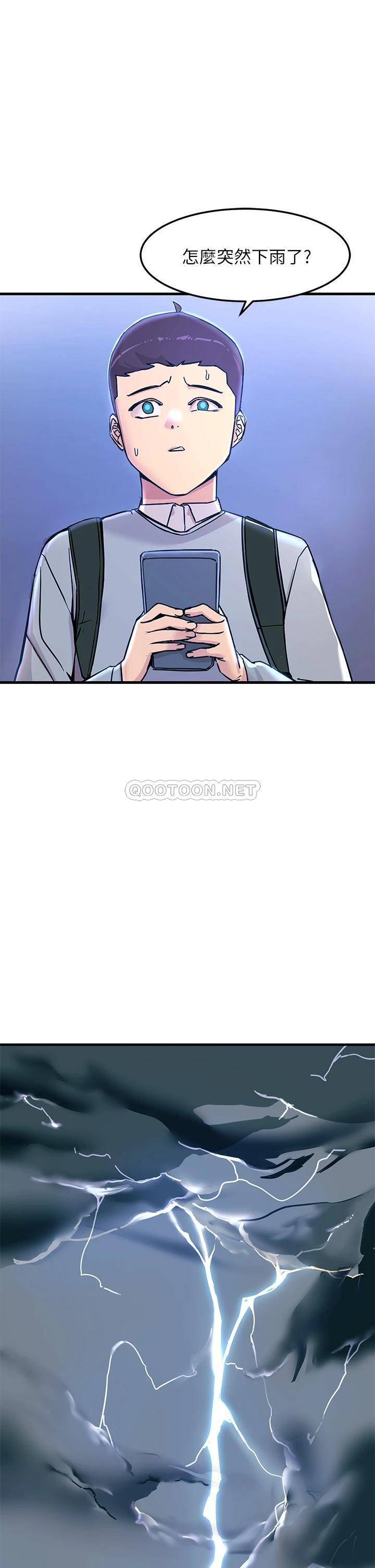 触电大师第1话 一览无遗的性敏感带P17