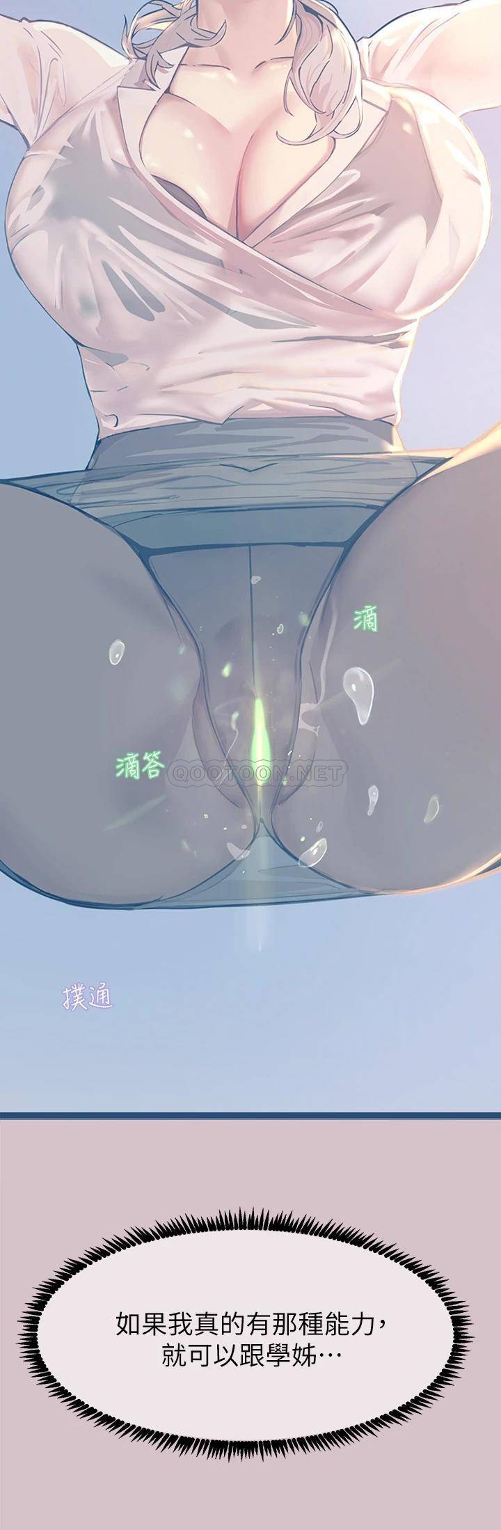 触电大师第2话 和性感胴体的亲密接触P35