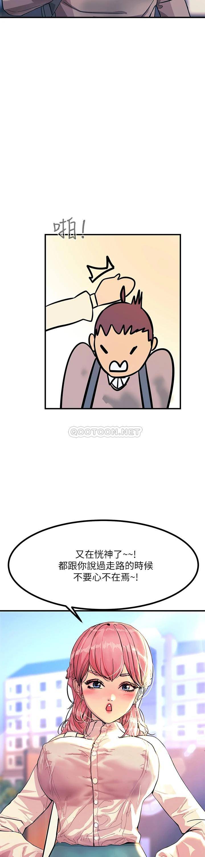 触电大师第2话 和性感胴体的亲密接触P19