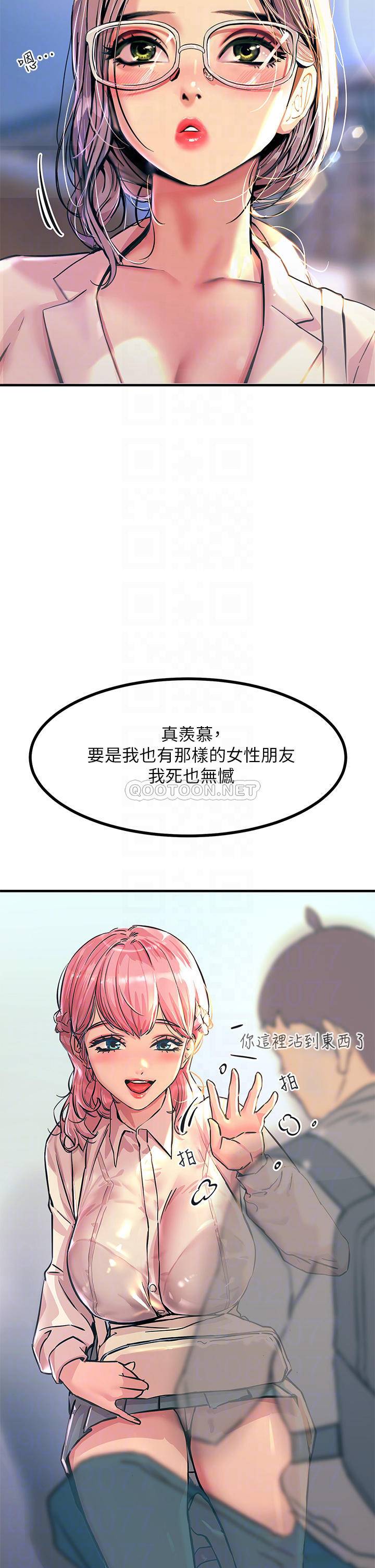 触电大师第2话 和性感胴体的亲密接触P16