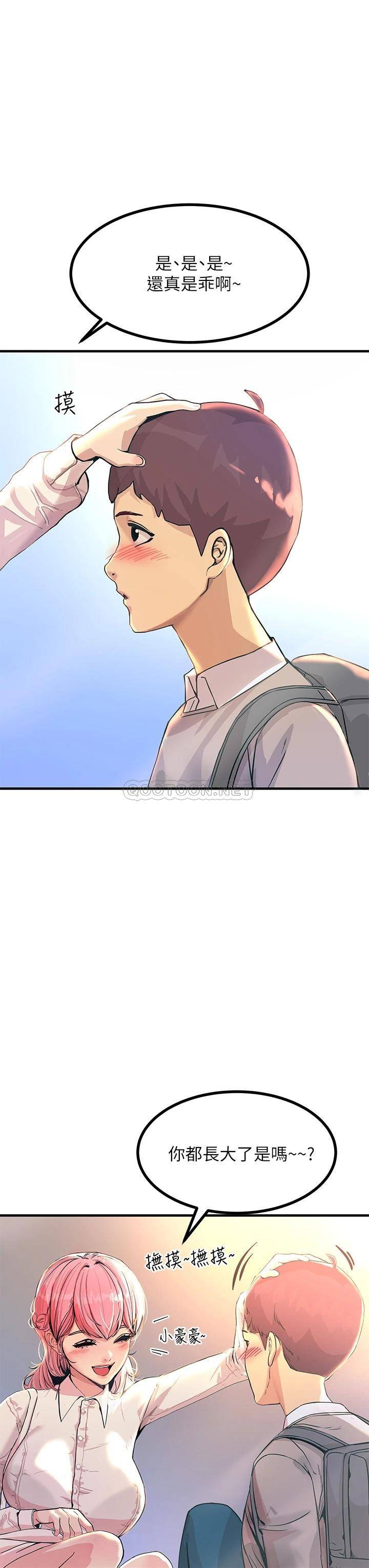 触电大师第2话 和性感胴体的亲密接触P13