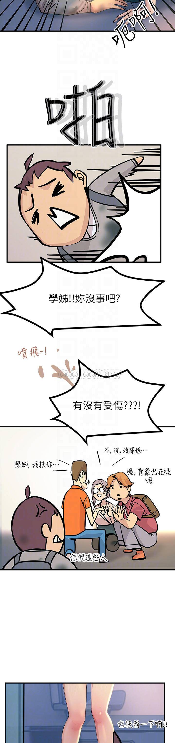 触电大师第2话 和性感胴体的亲密接触P8