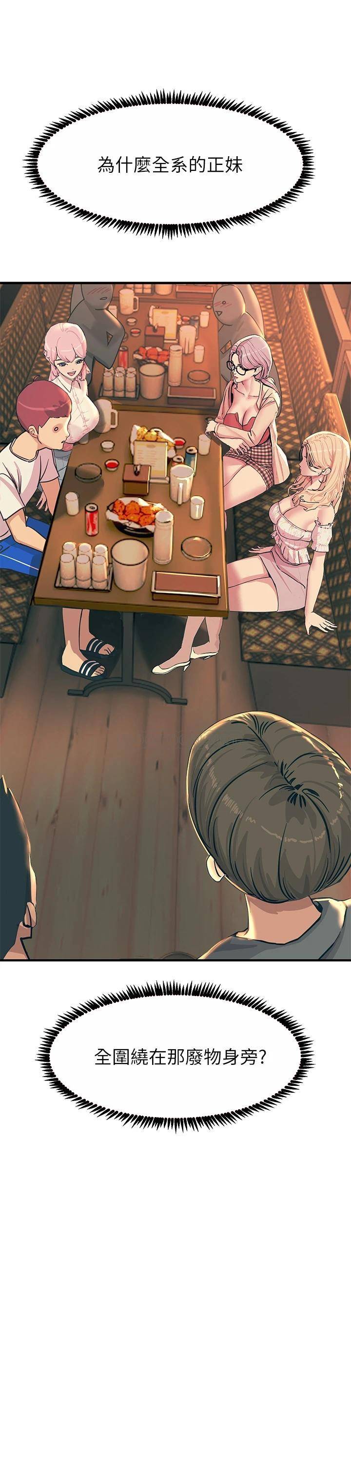 触电大师第3话 不停流泄的淫水P48