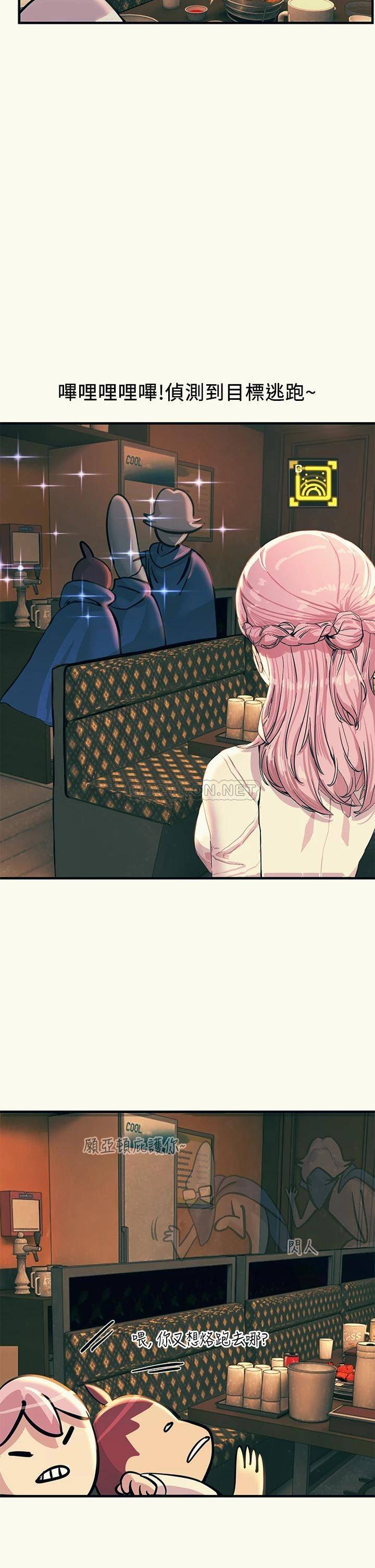 触电大师第3话 不停流泄的淫水P40