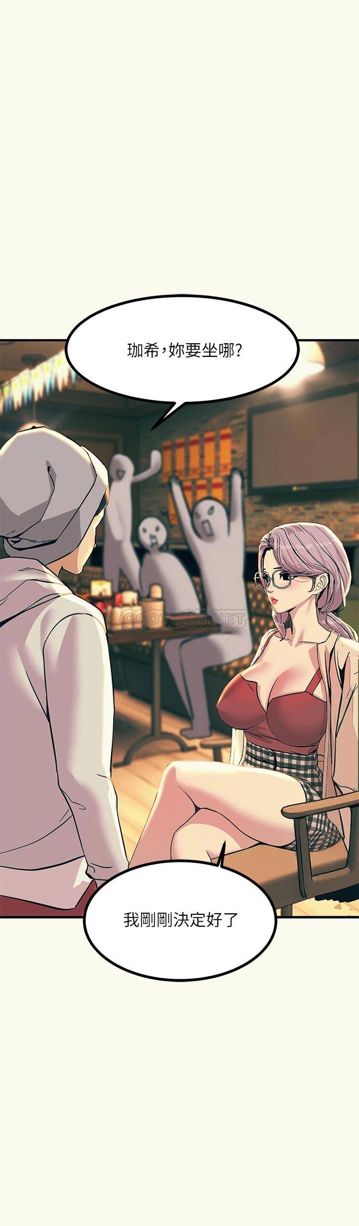 触电大师第3话 不停流泄的淫水P41