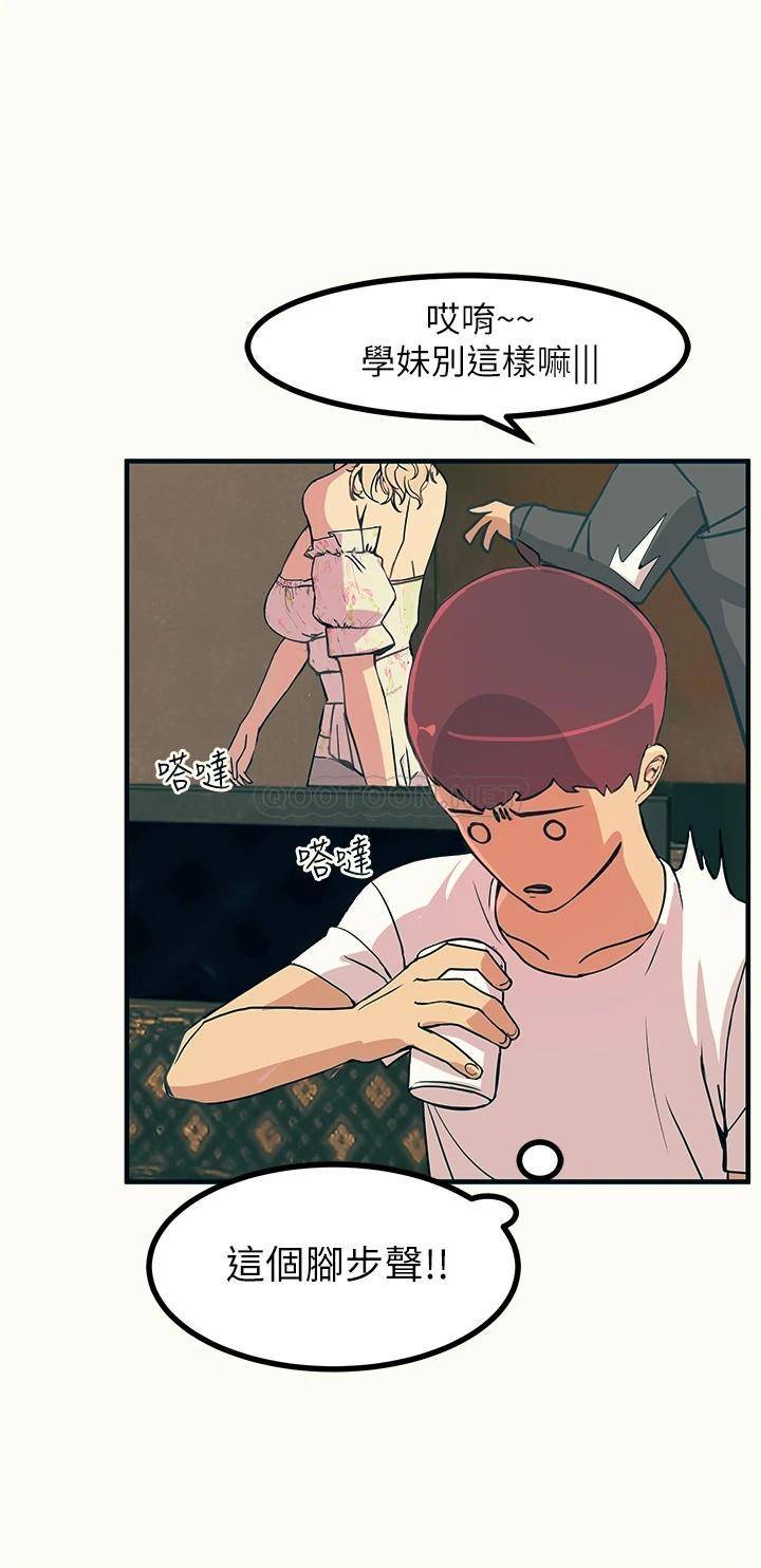 触电大师第3话 不停流泄的淫水P44