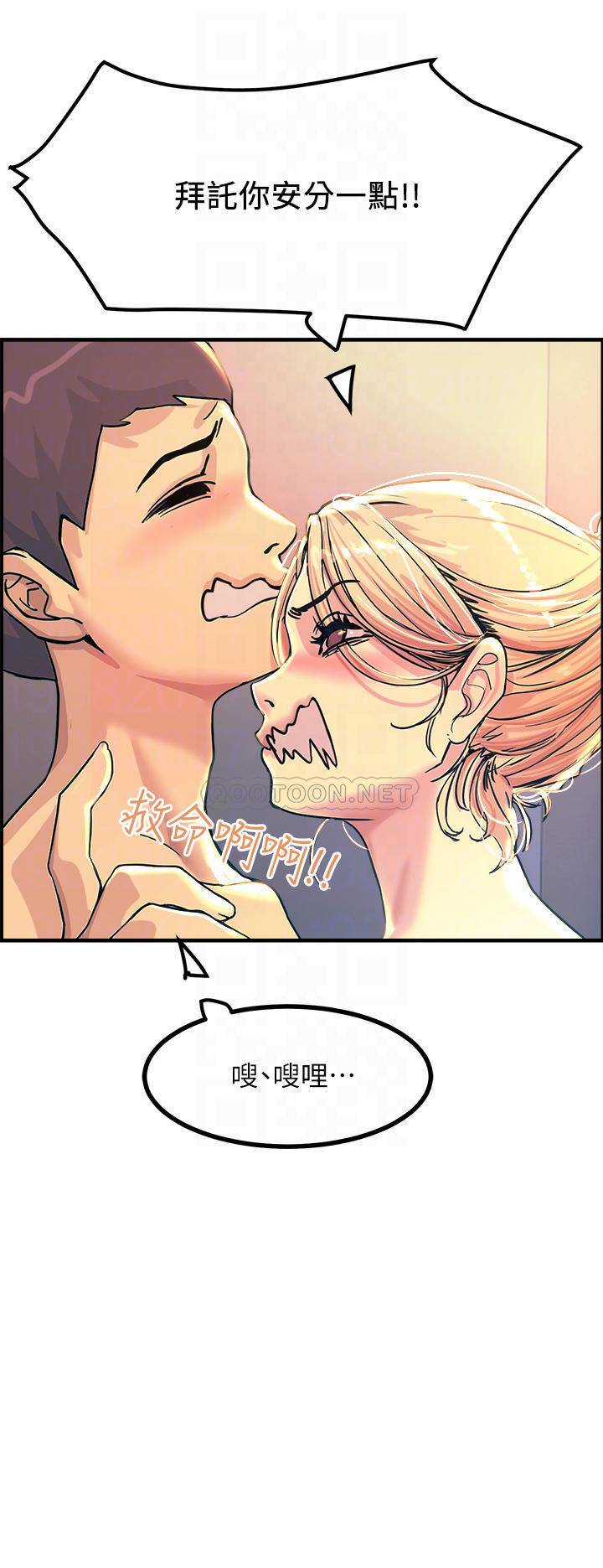 触电大师第3话 不停流泄的淫水P14