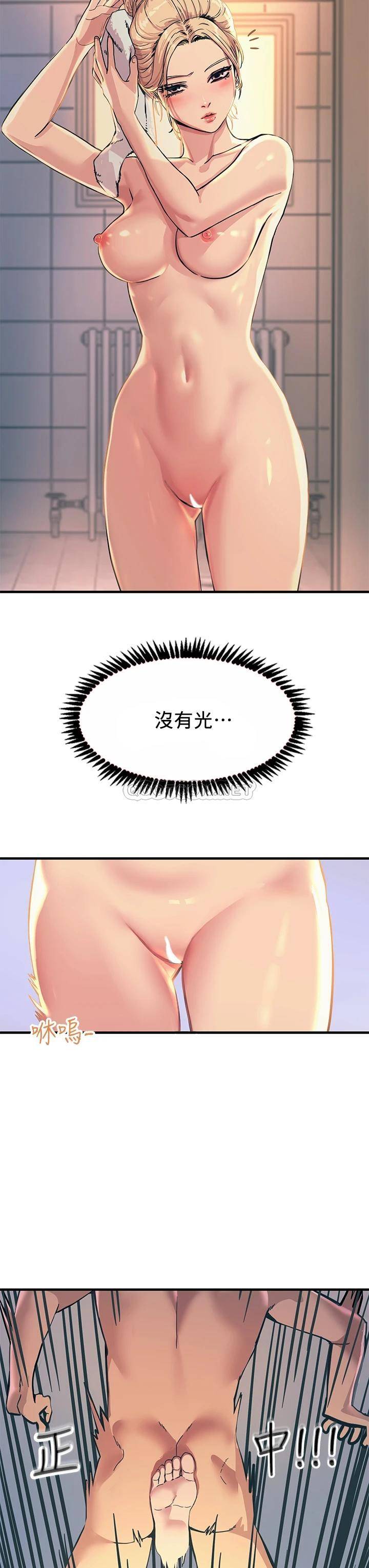 触电大师第3话 不停流泄的淫水P24