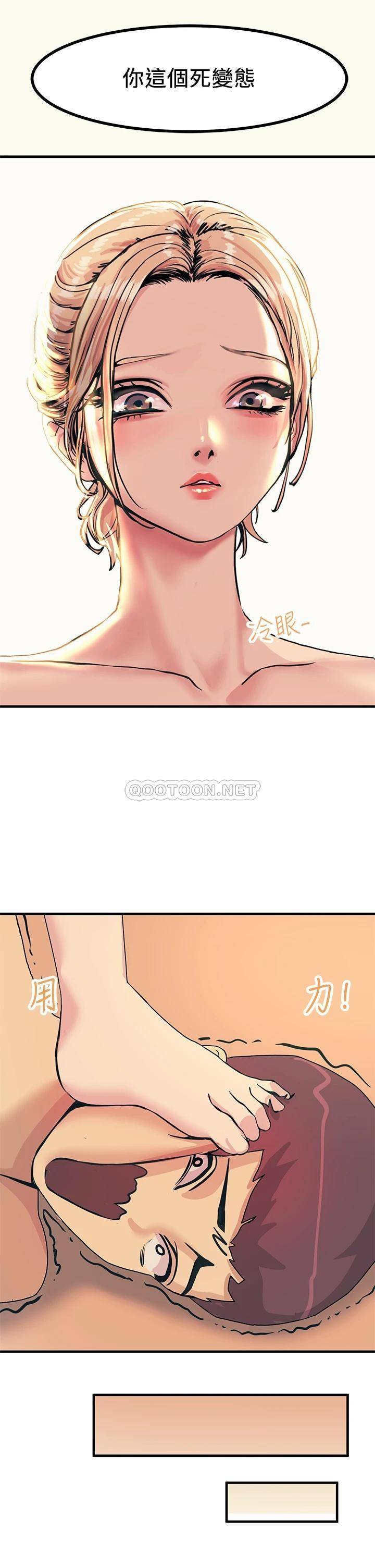 触电大师第3话 不停流泄的淫水P29