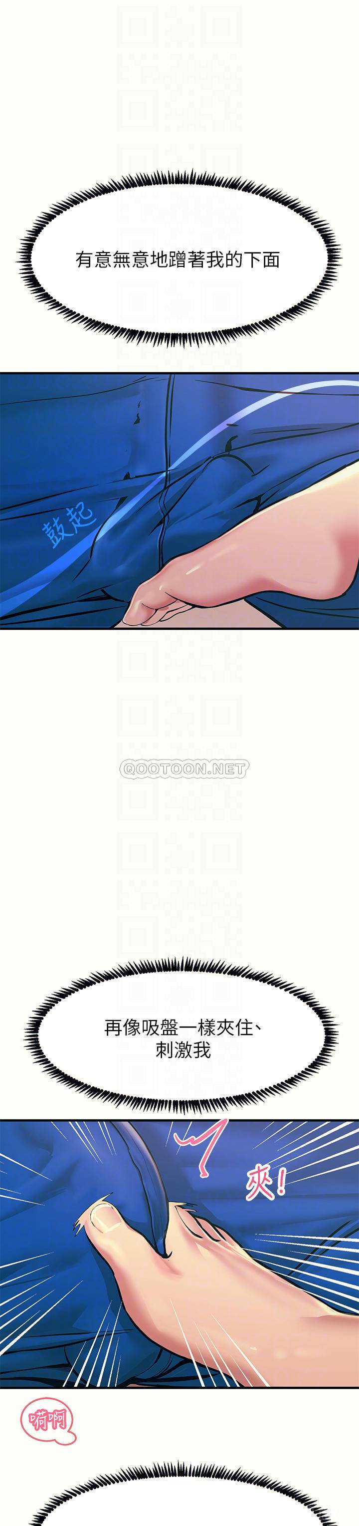 触电大师第4话 以后你就是我的奴隶P6