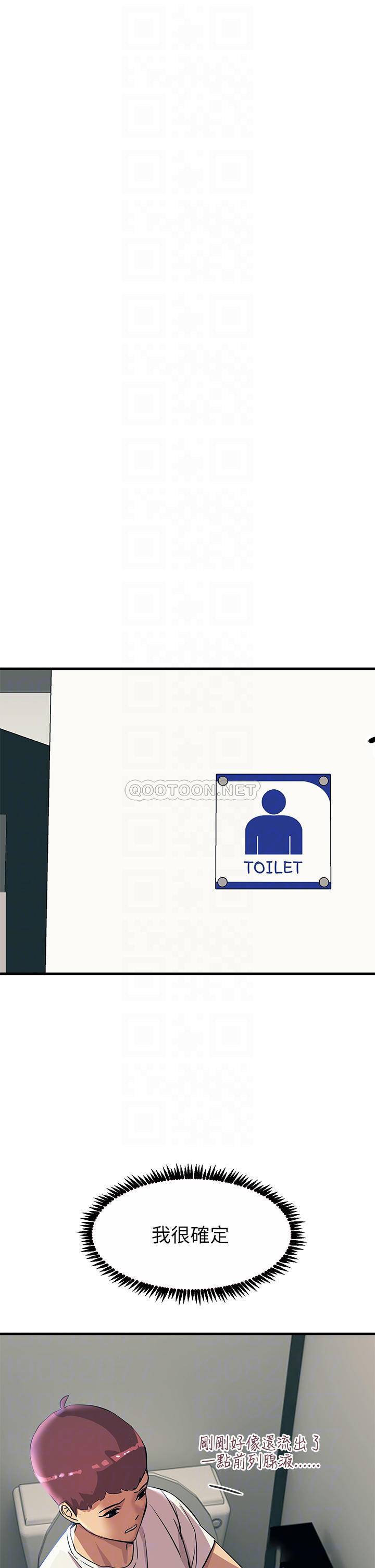 触电大师第4话 以后你就是我的奴隶P16