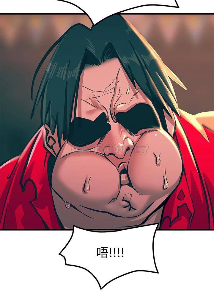 触电大师第4话 以后你就是我的奴隶P46