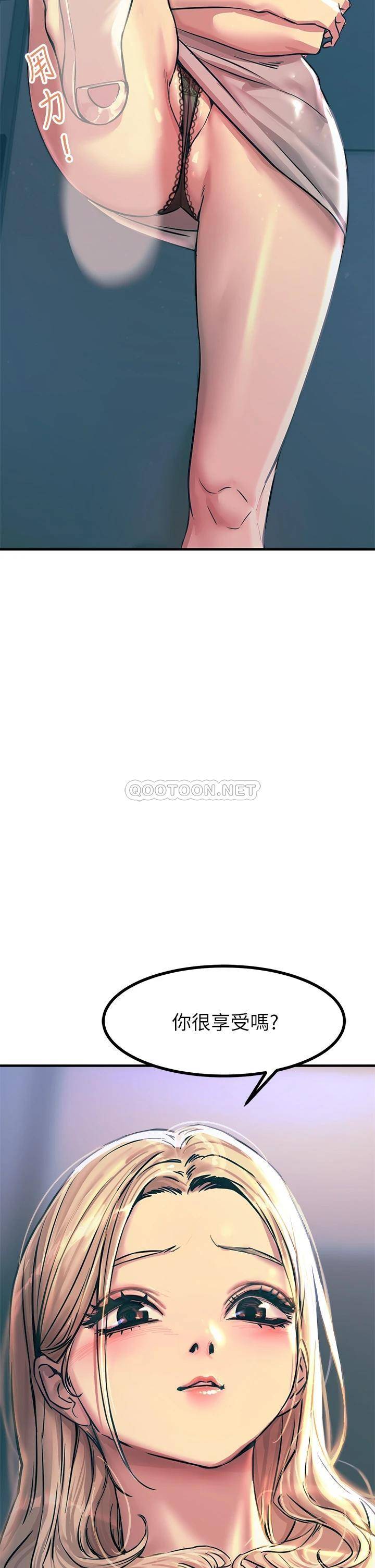 触电大师第4话 以后你就是我的奴隶P26