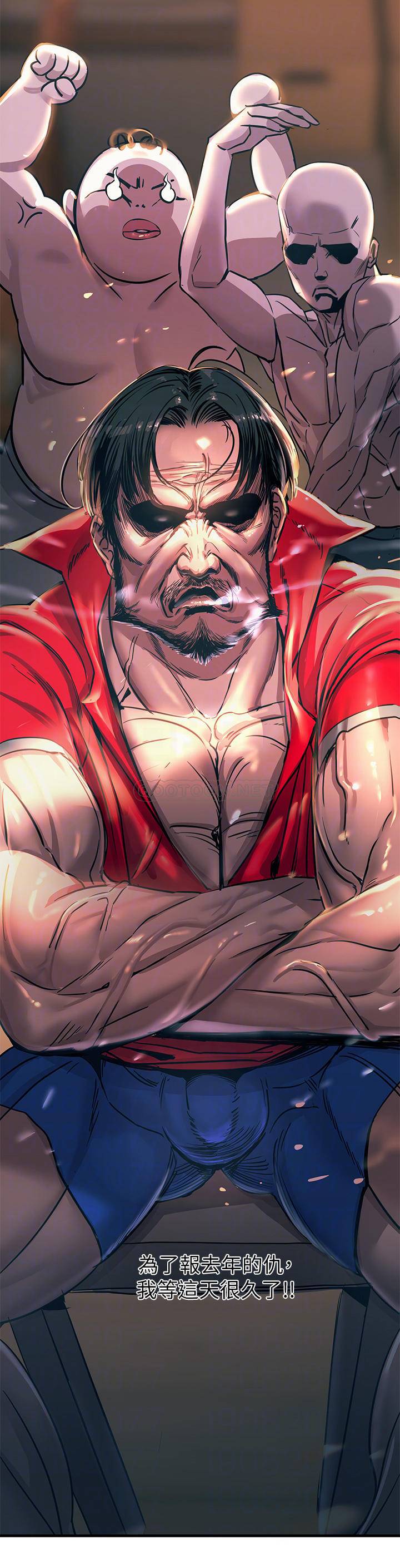 触电大师第4话 以后你就是我的奴隶P14