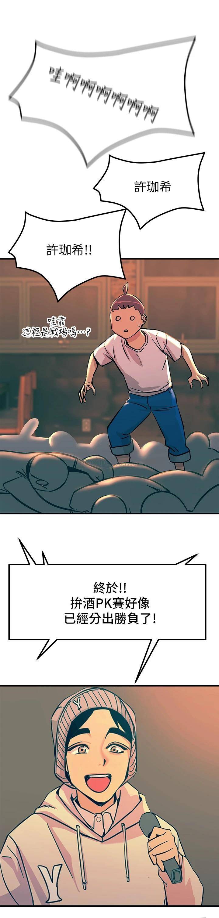 触电大师第4话 以后你就是我的奴隶P44