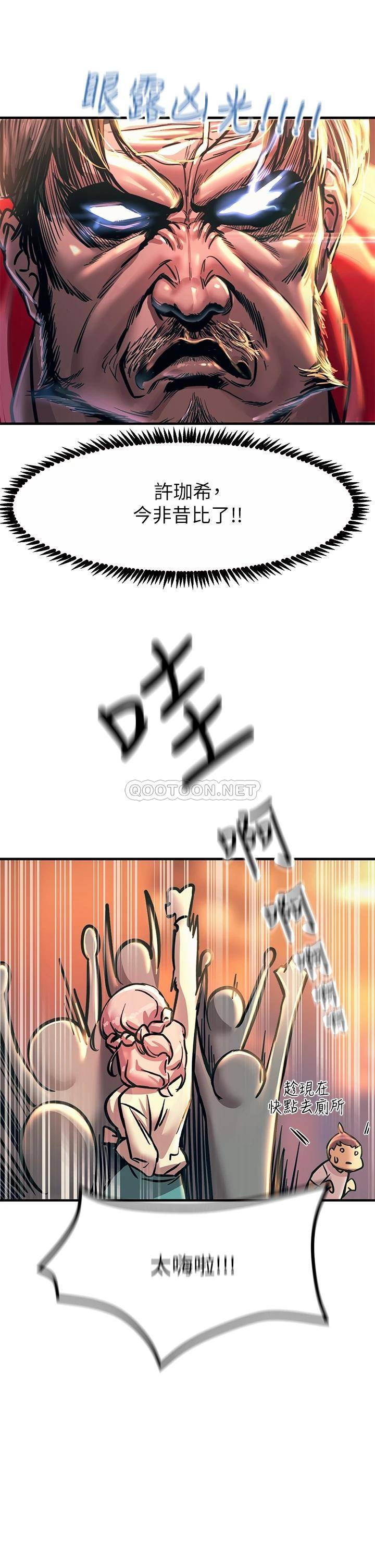 触电大师第4话 以后你就是我的奴隶P15