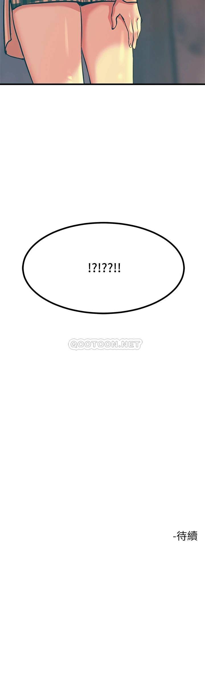 触电大师第4话 以后你就是我的奴隶P52