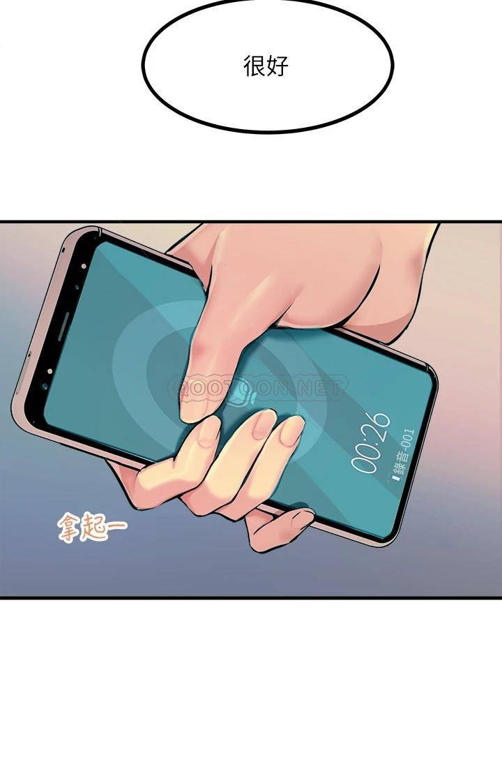 触电大师第4话 以后你就是我的奴隶P34