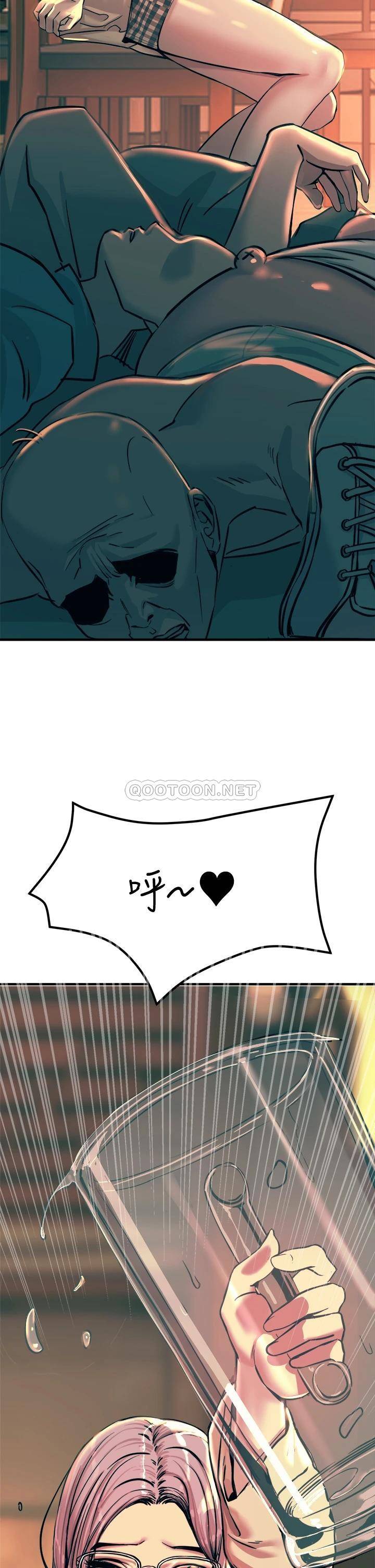 触电大师第4话 以后你就是我的奴隶P42