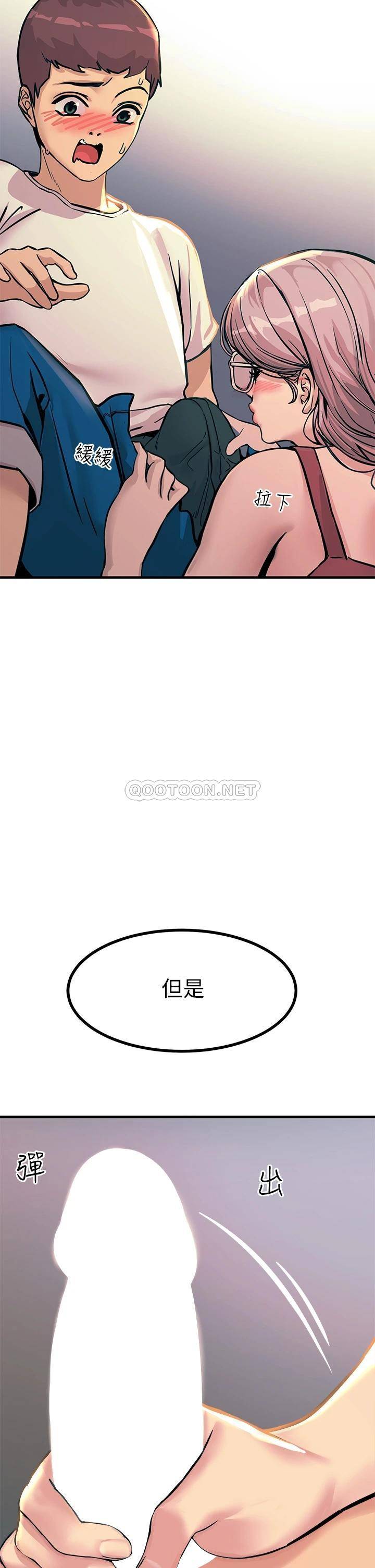 触电大师第5话 你害我都湿了...P54