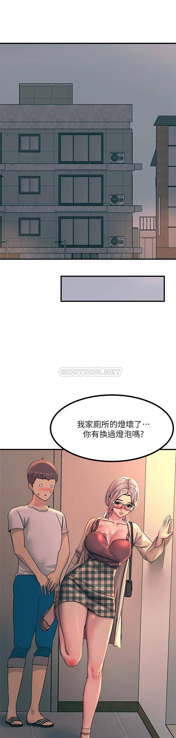 触电大师第5话 你害我都湿了...P34