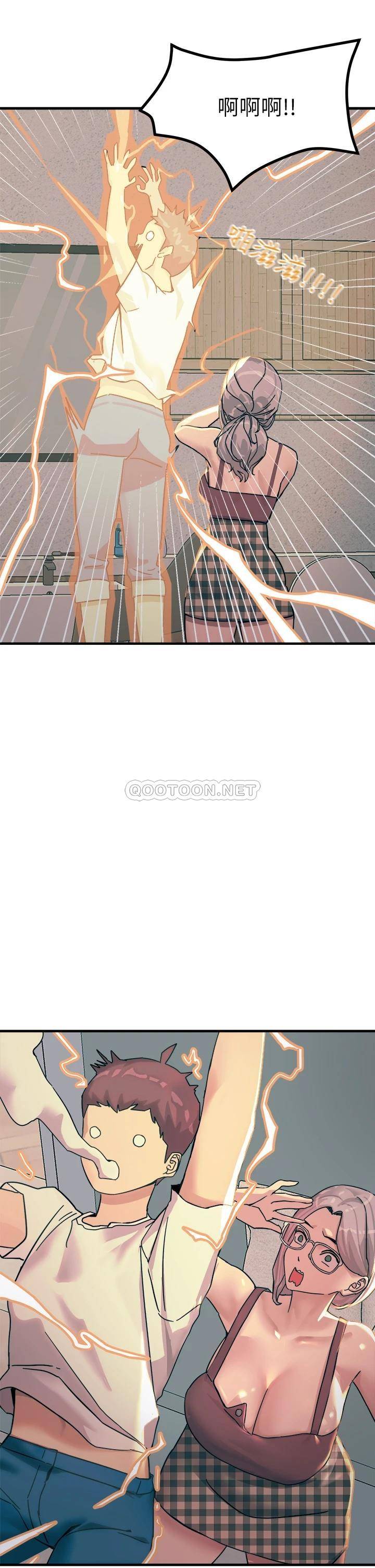 触电大师第5话 你害我都湿了...P43