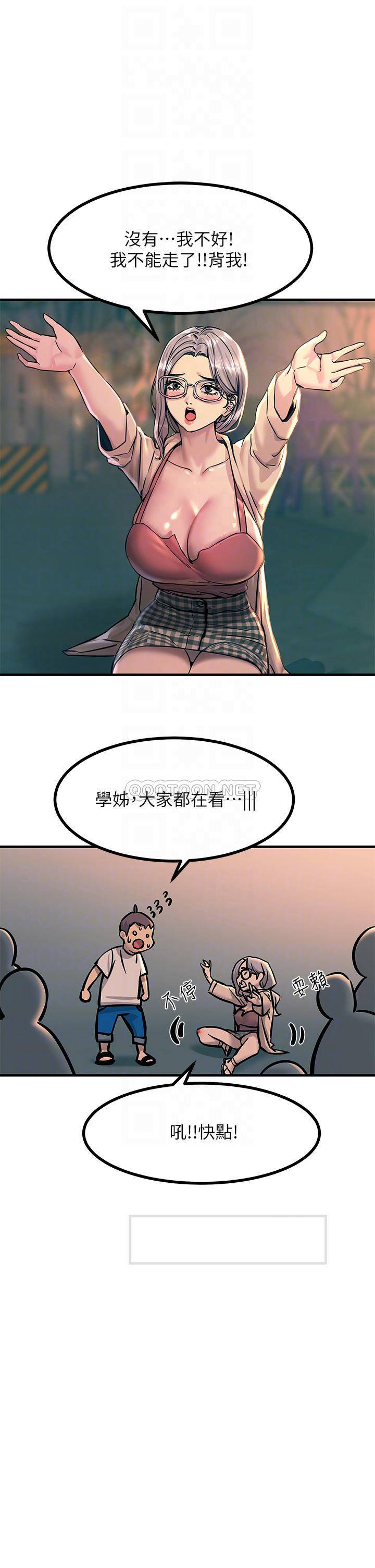 触电大师第5话 你害我都湿了...P14