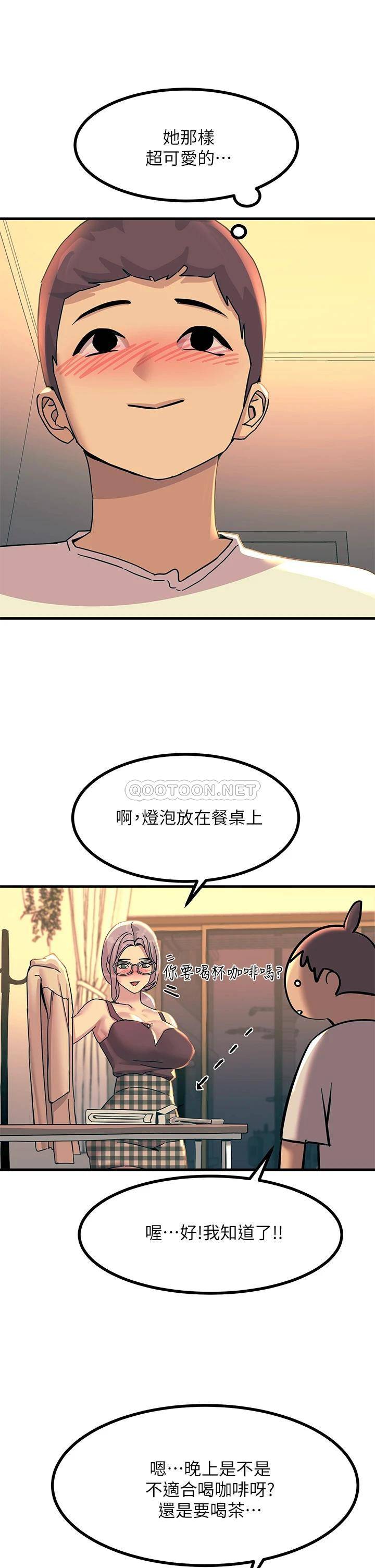触电大师第5话 你害我都湿了...P37