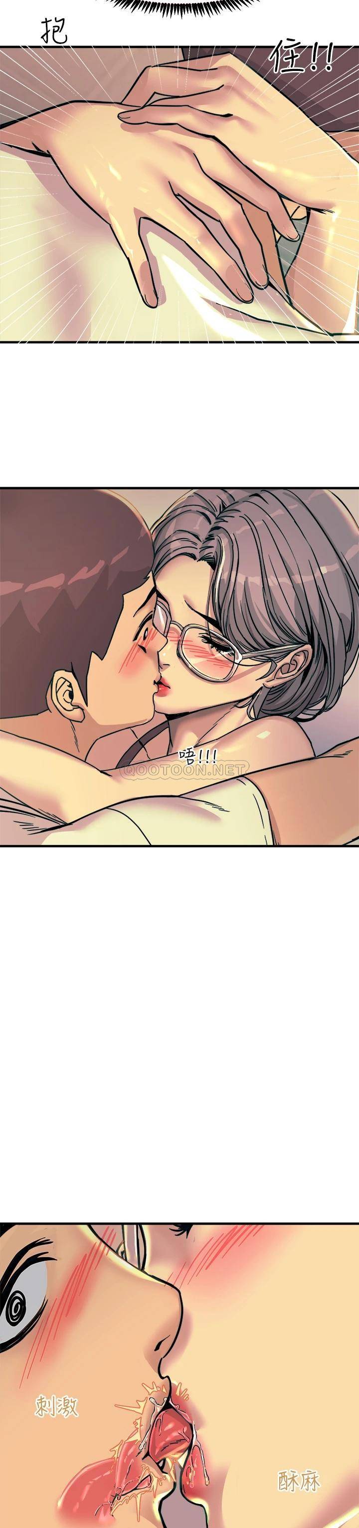 触电大师第5话 你害我都湿了...P48