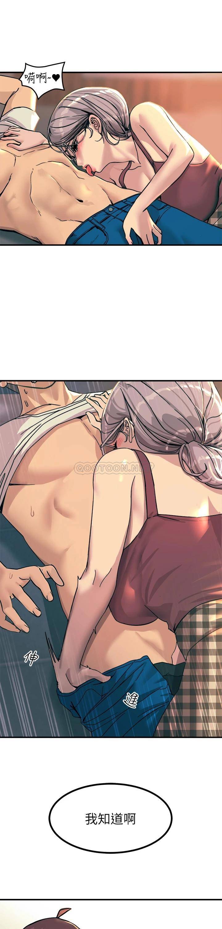 触电大师第5话 你害我都湿了...P53