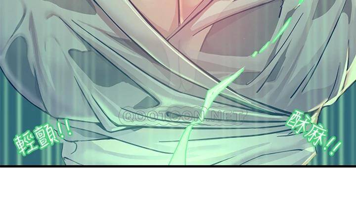 触电大师第5话 你害我都湿了...P19