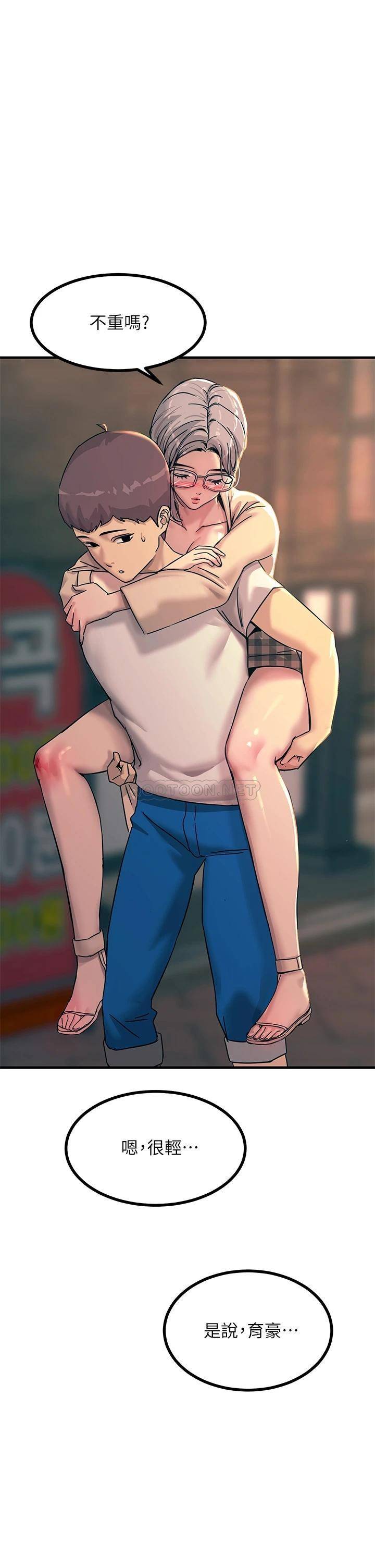 触电大师第5话 你害我都湿了...P15