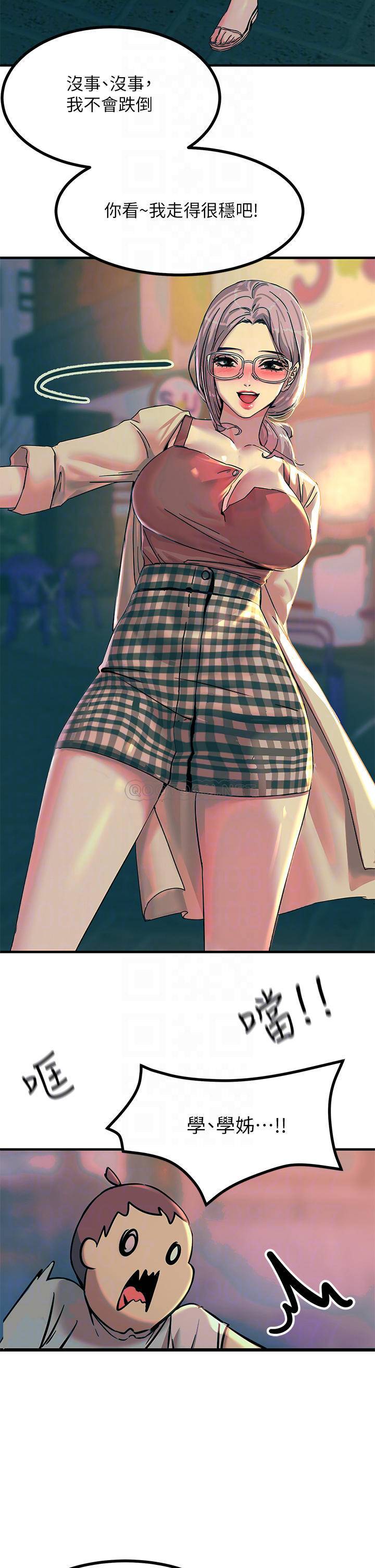 触电大师第5话 你害我都湿了...P12