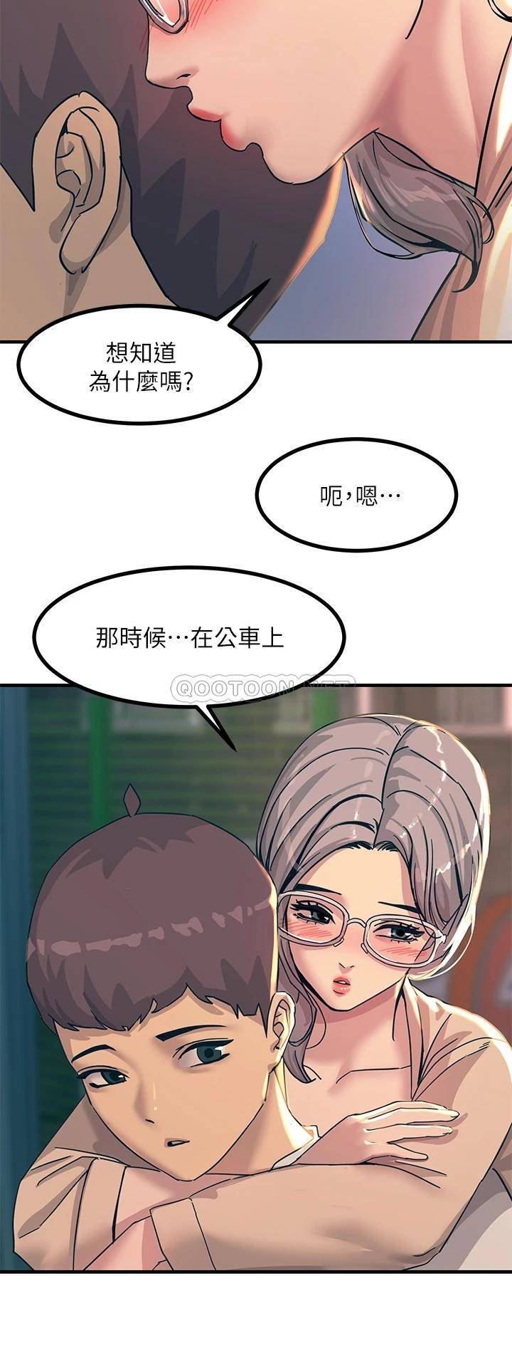 触电大师第5话 你害我都湿了...P22