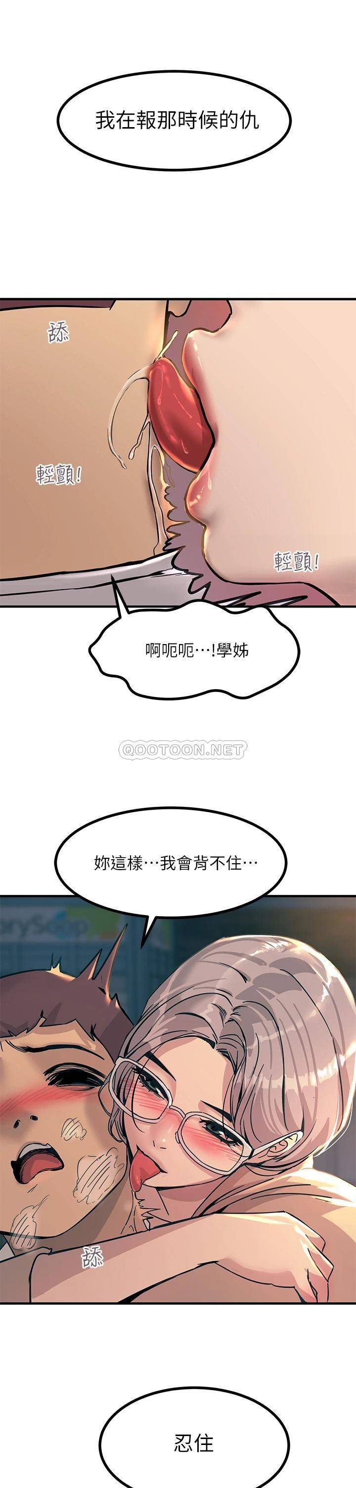 触电大师第5话 你害我都湿了...P25