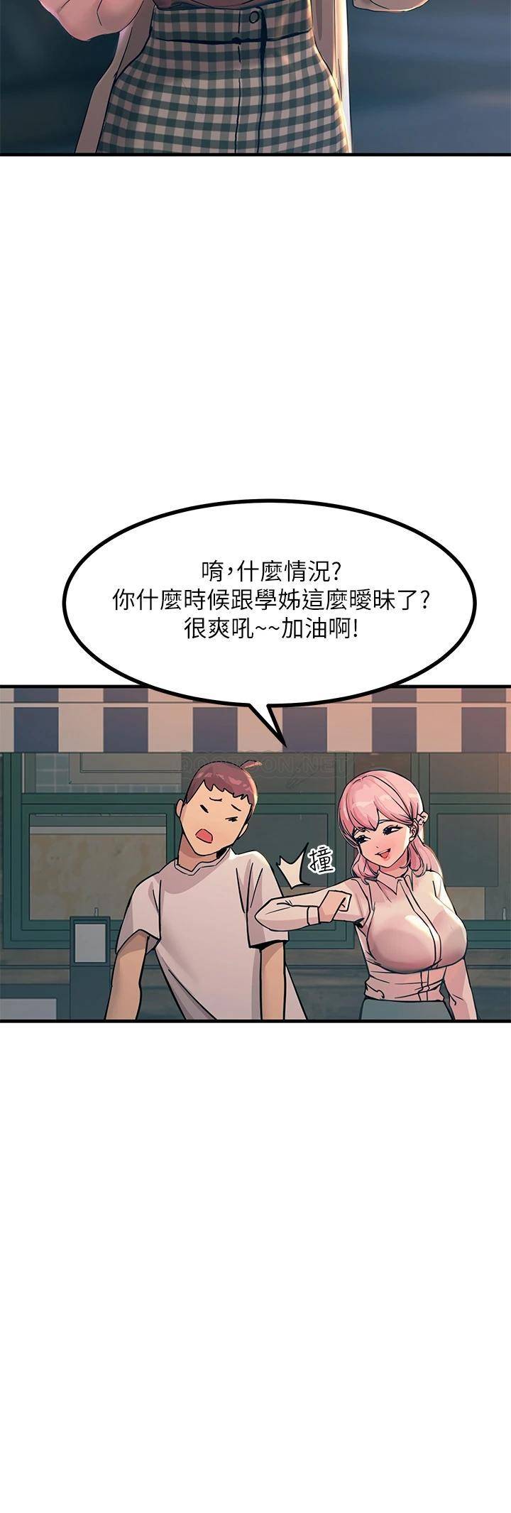 触电大师第5话 你害我都湿了...P7