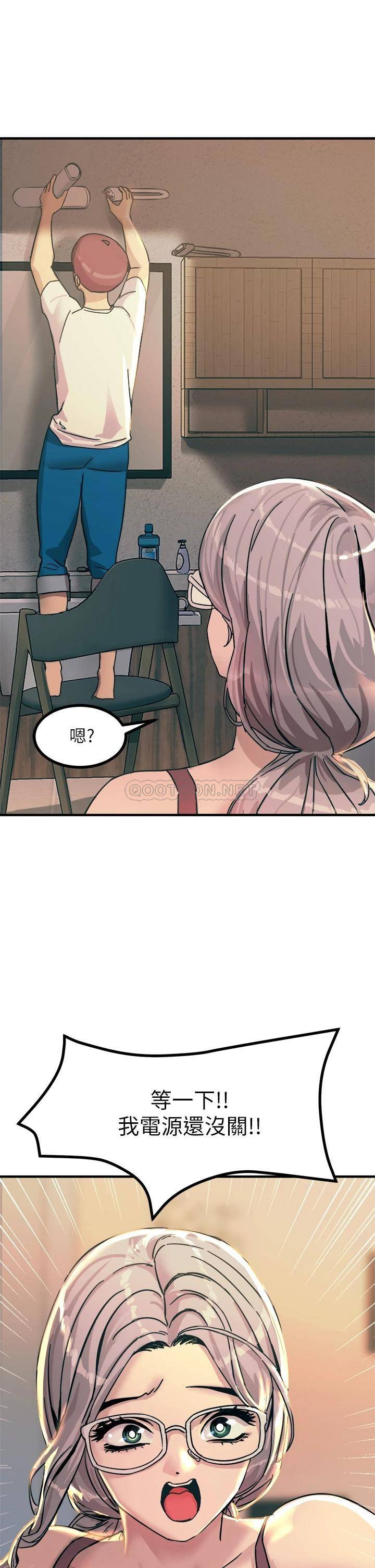 触电大师第5话 你害我都湿了...P40