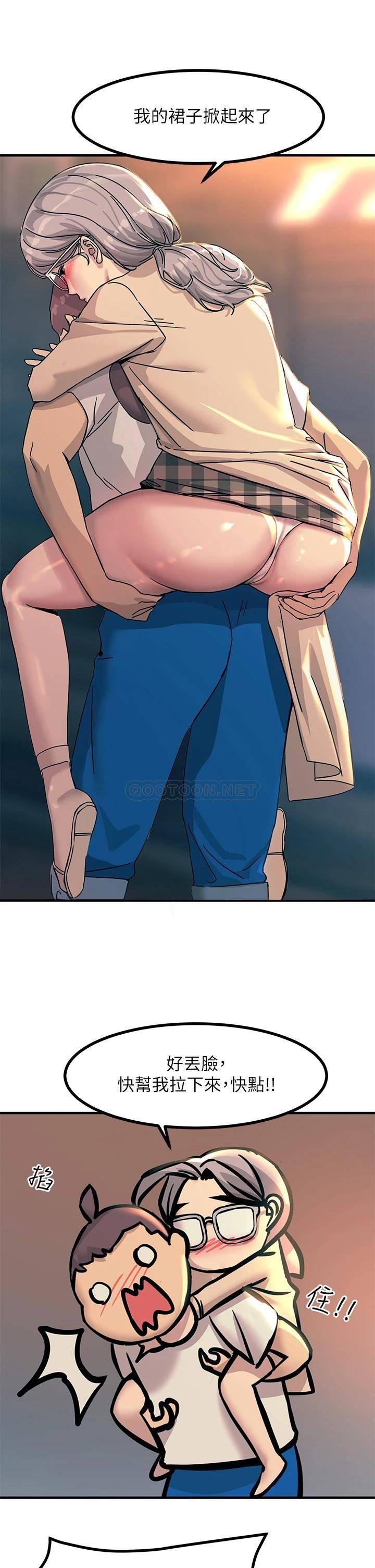 触电大师第5话 你害我都湿了...P16