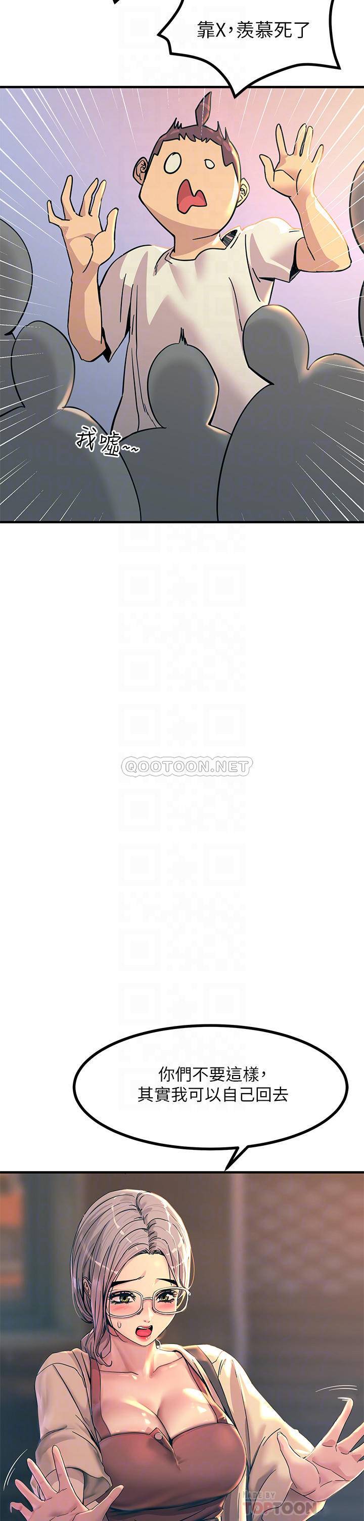 触电大师第5话 你害我都湿了...P6