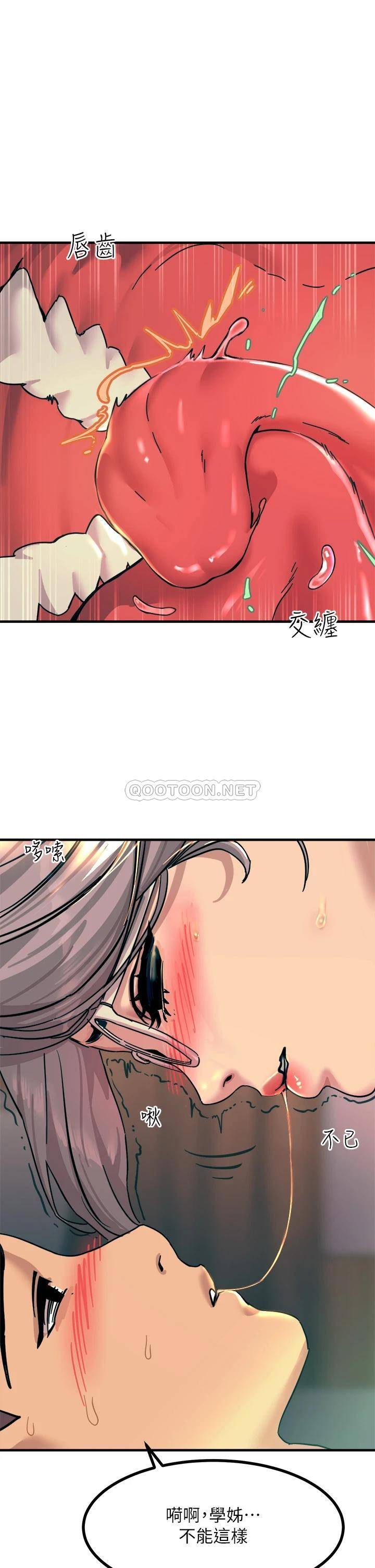 触电大师第5话 你害我都湿了...P50