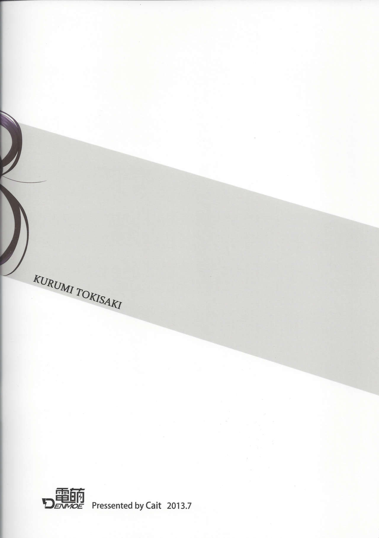 狂騷三重曲全集P27