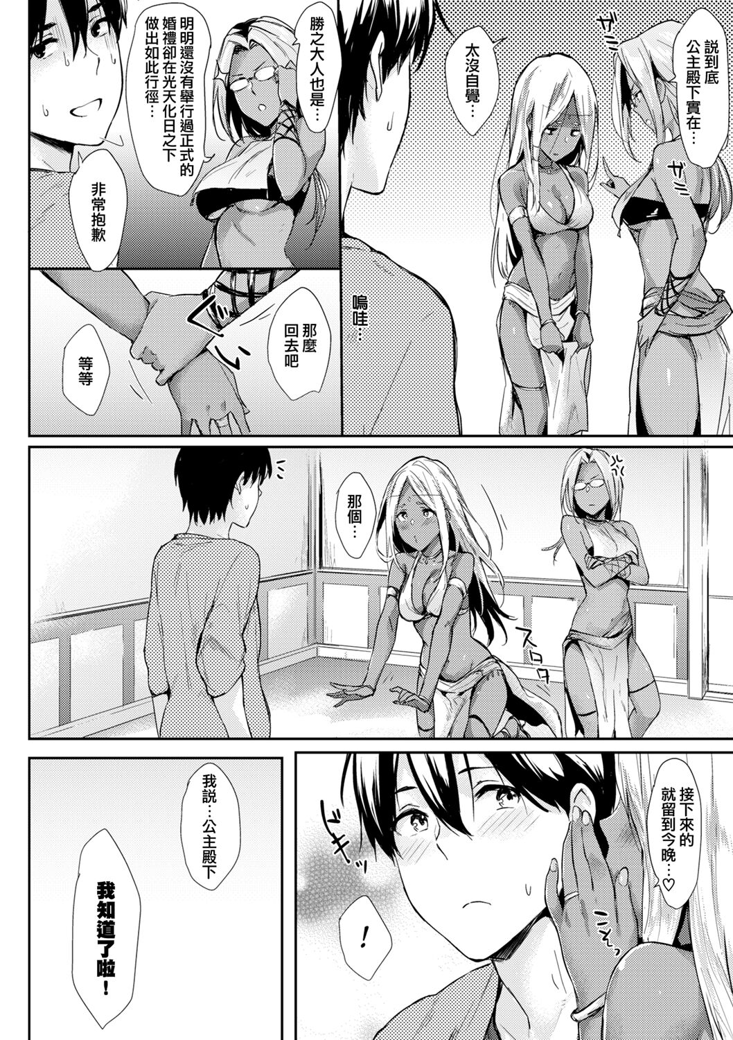おひめさま全集P8