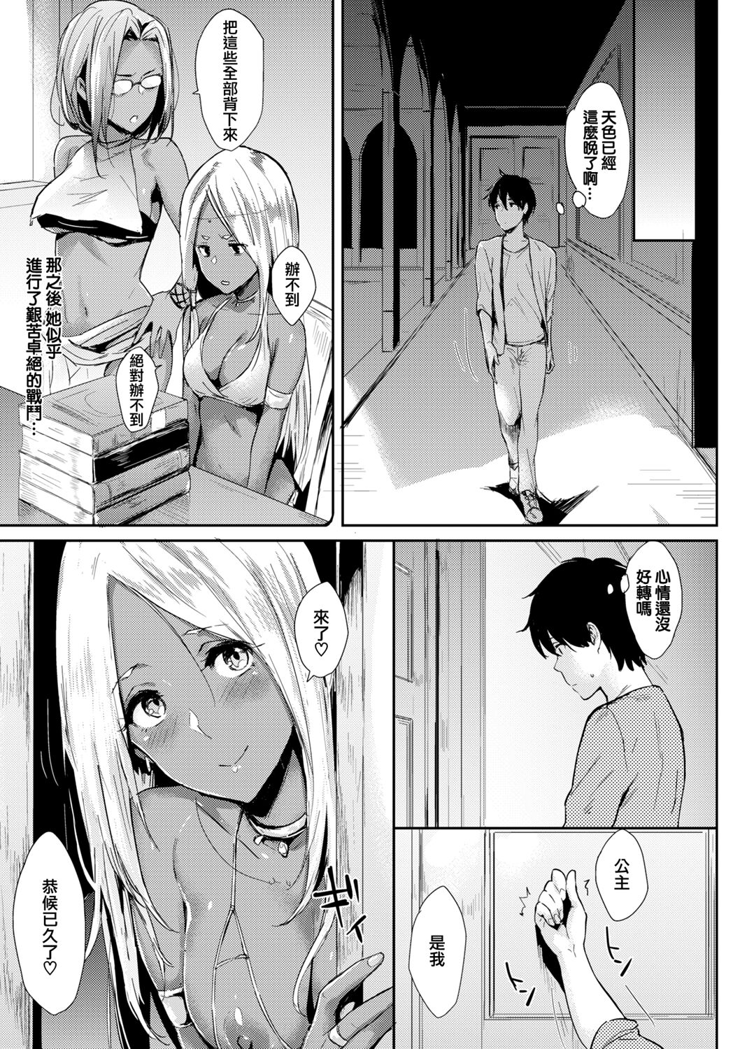 おひめさま全集P9