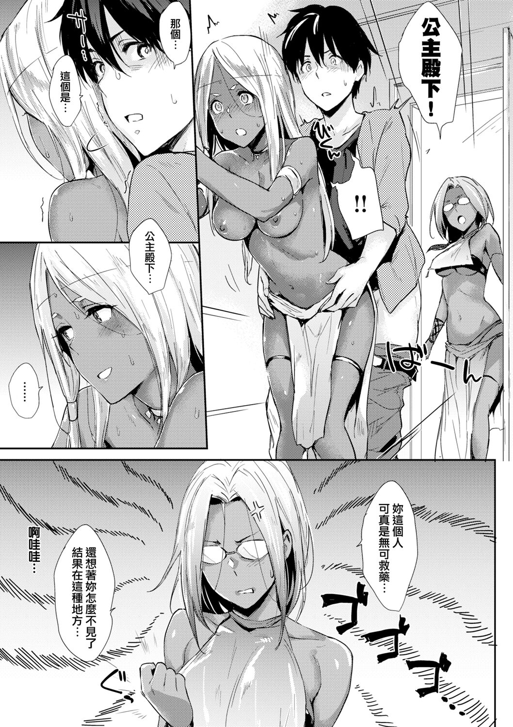おひめさま全集P7
