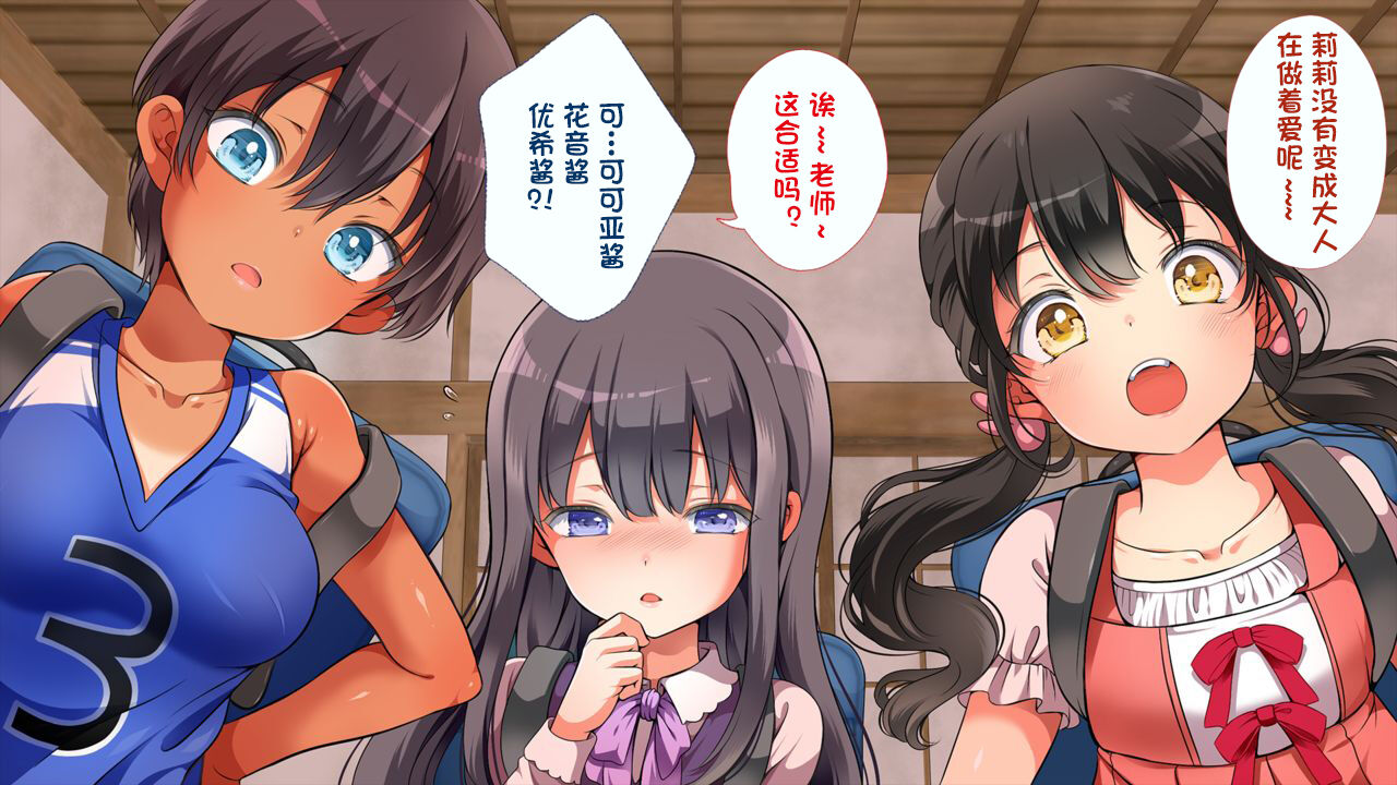 むち無知!強制成長中っ!番外編全集P44