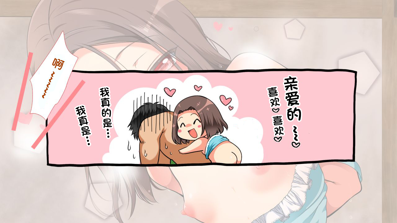 むち無知!強制成長中っ!番外編全集P42